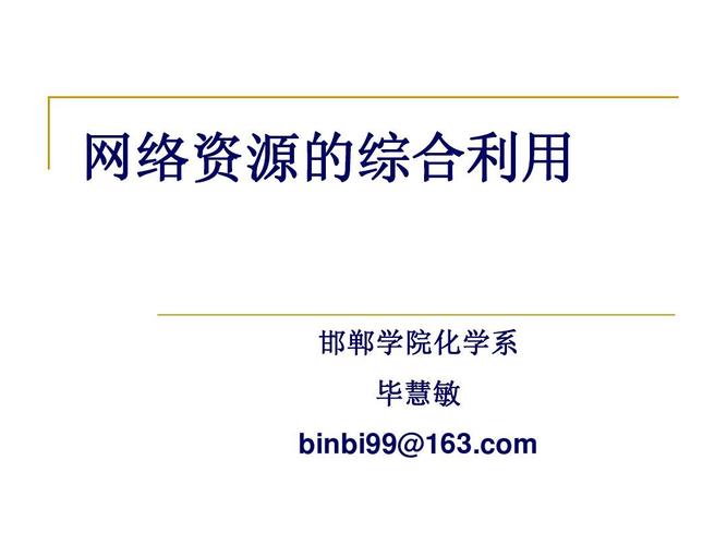 你可能喜歡 礦山資源綜合利用 科技資源綜合利用 廢棄資源綜合利用