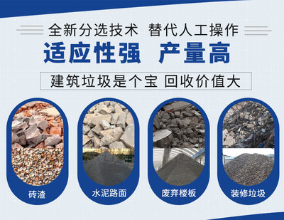 深圳市建筑垃圾資源化利用,廣東省建筑垃圾處理生產(chǎn)案例